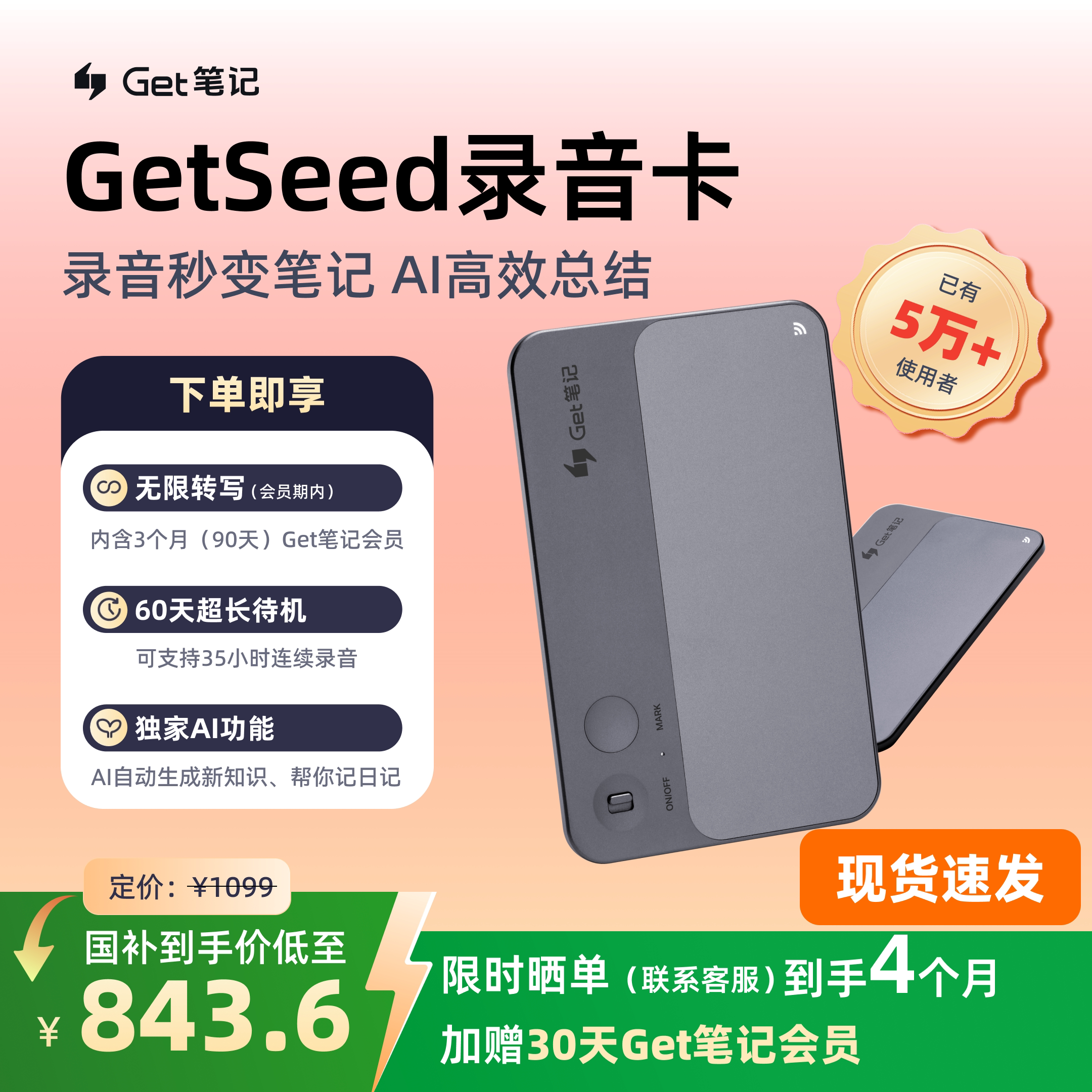 GetSeed AI¼���� �������Ƽ�64GB  843.6Ԫ(������)