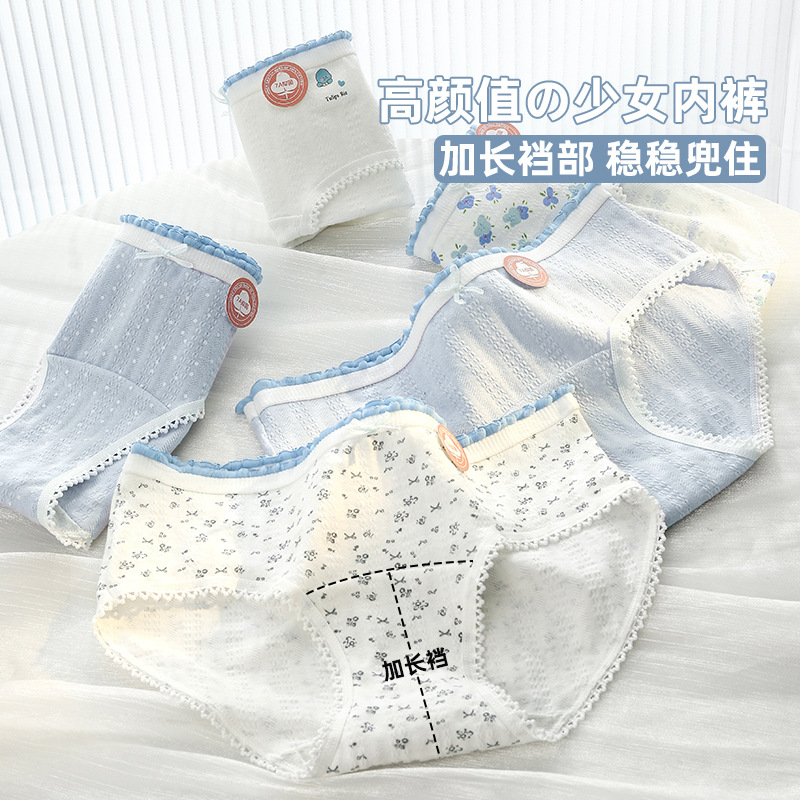 全裤7A抗菌棉柔女士内裤甜美印花双链条包臀内裤女抑菌加长棉内档
