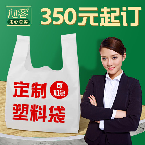 手提袋购物袋塑料袋定制印刷logo