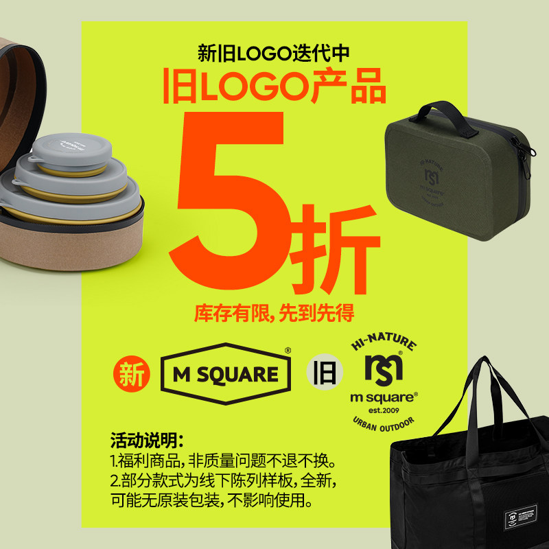 【品牌福利】MSQUARE餐具包户外露营收纳袋多功能防水户外收纳包,收纳整理,饭盒袋,淘宝优惠券,粉丝福利购,淘宝优惠卷