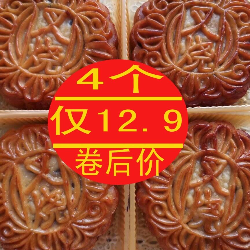【新日期】广西横县特产黄记伍仁叉烧叉烧月饼120克*4包邮广式糕
