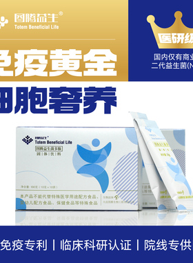 图腾益生菌多肽脆弱拟杆菌BF839图腾益生粉剂