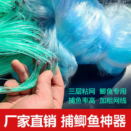 渔网粘网丝网三层沉网单层浮网挂子鱼网捕鱼网白条网鲫鱼鲢鱼沾网