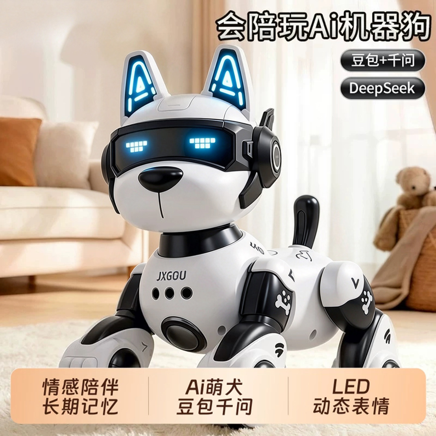 德国ai人工智能机器狗玩具儿童生日礼物遥控电动编程男孩宠物陪伴