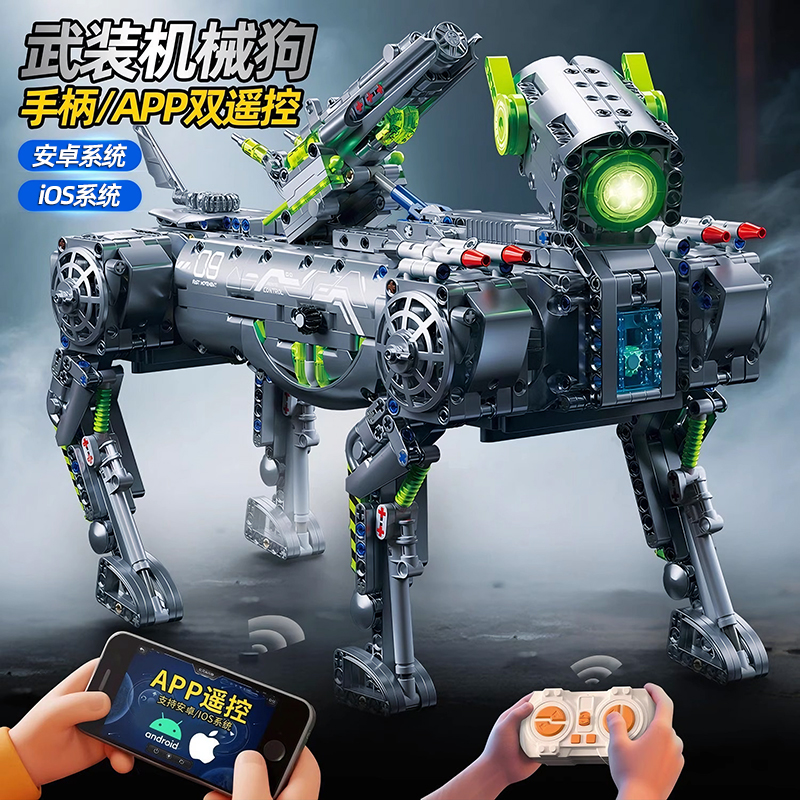 积木遥控拼装玩具男孩乐高机械狗
