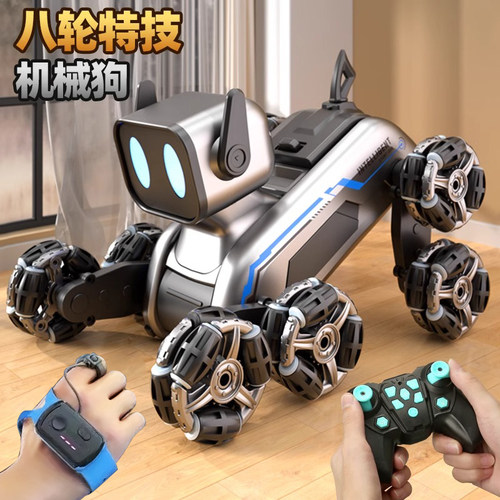德国智能机器狗孩子礼物