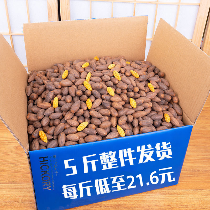 香榧子2025新货坚果仁浙江诸暨特产香菲旗舰店开口香匪非特级
