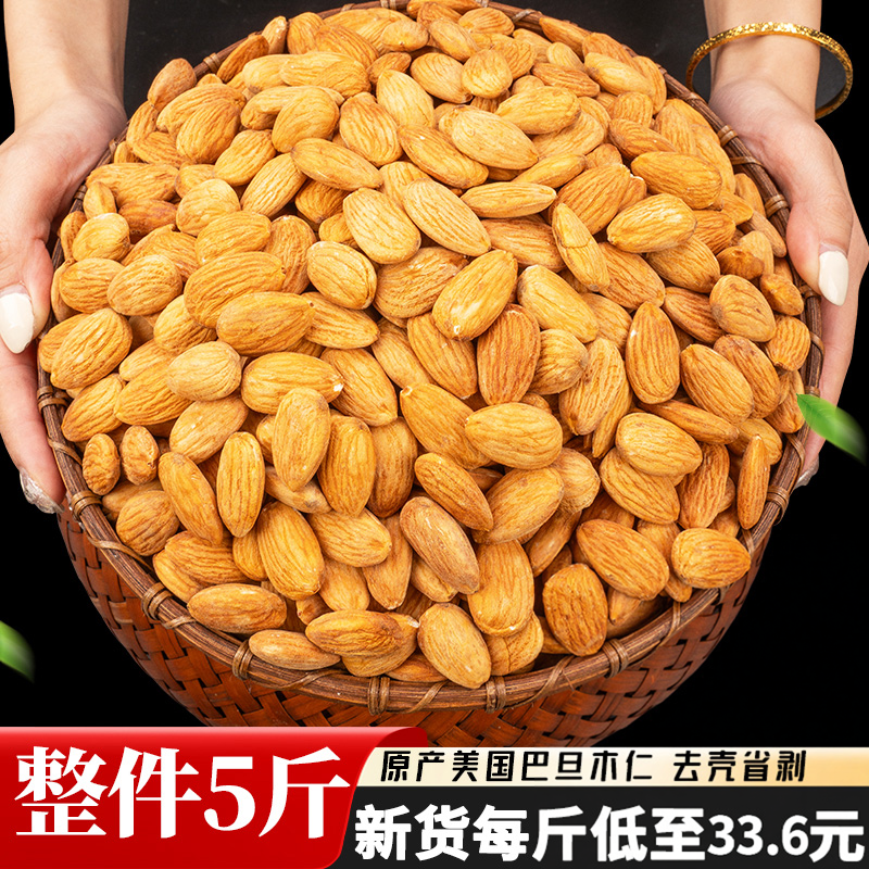 美国巴旦木仁坚果原味无添加大杏仁肉扁桃仁烘焙专用整箱5斤商用