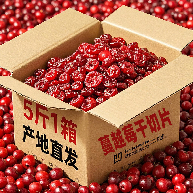 蔓越莓干烘培专用雪花酥原材料碎蜜饯果脯商用孕妇非无糖无添加