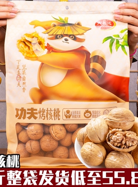 炒熟的2025新货薄皮新疆非纸皮烤熟核桃奶香五香5斤手剥孕妇专用