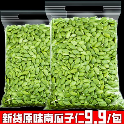 新货生南瓜子仁原味内蒙南瓜籽仁烘培用去壳500g熟小包装零食干果