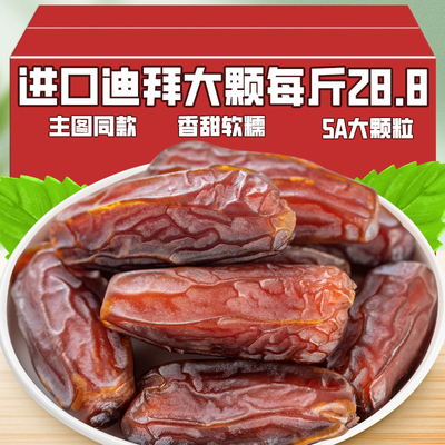 椰枣迪拜阿联酋大颗粒