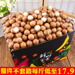 奶油味夏威夷果坚果散装称斤整箱10斤5斤孕妇原味干货零食旗舰店