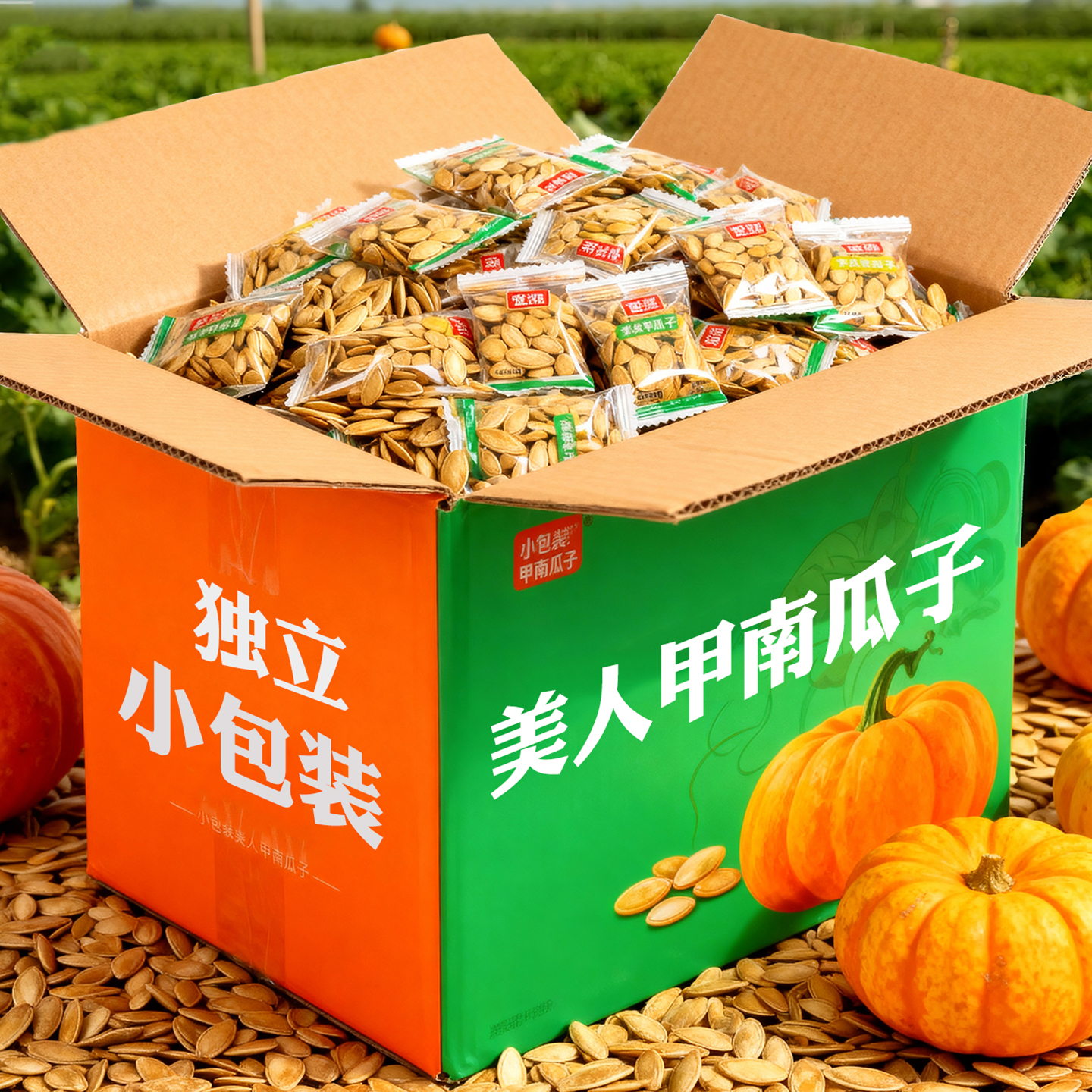 独立小包装美人甲南瓜子长粒炒熟