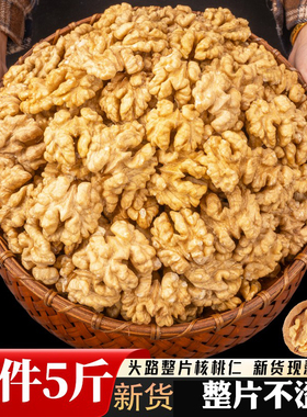 云南大核桃仁生的原味无添加孕妇打豆浆专用烘焙核桃肉官方旗舰店