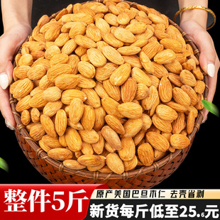 美国巴旦木仁坚果原味无添加大杏仁肉扁桃仁烘焙专用整箱5斤商用