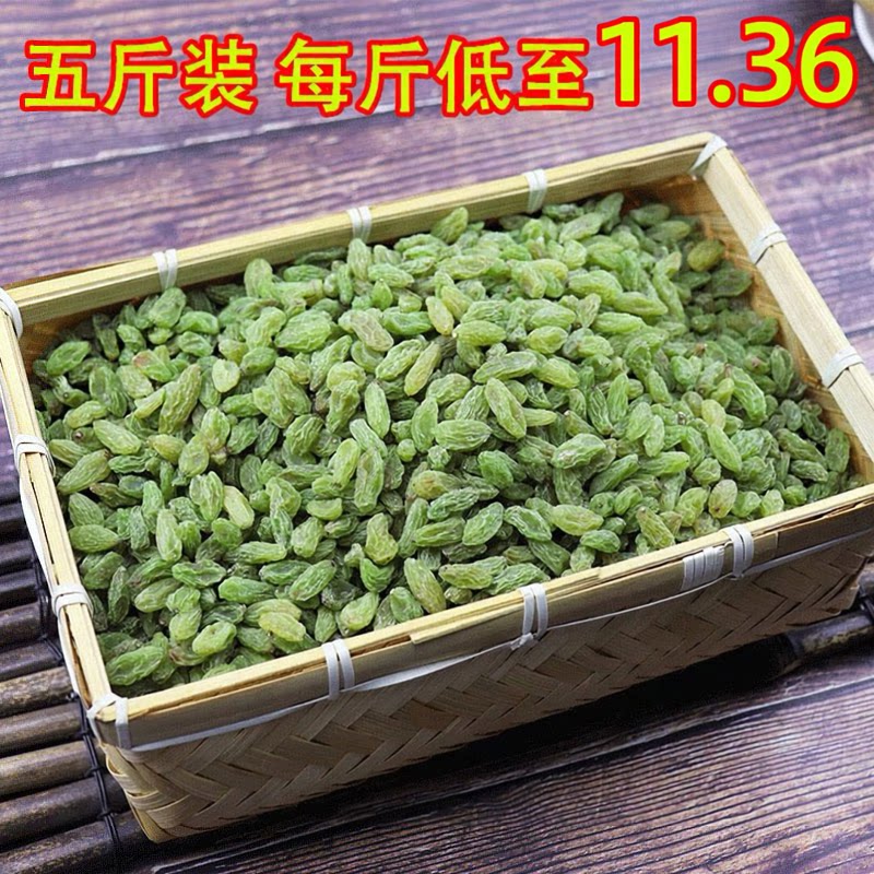 新疆葡萄干散装5斤非特级超大独小包装免洗即食萄葡干2斤提子干包