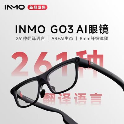 影目AI眼镜翻译眼镜智能同声翻译