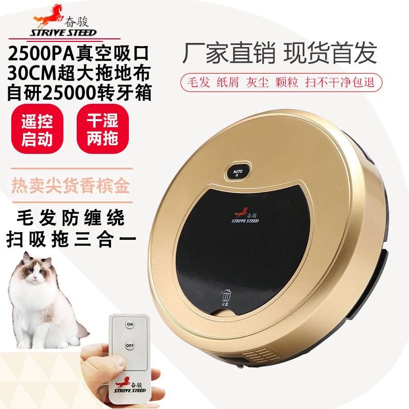 奋骏扫地机器人三合一扫拖一体机