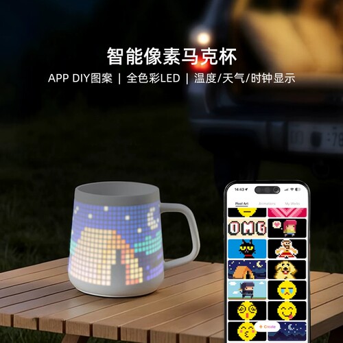 智能像素陶瓷马克杯情侣礼物水杯