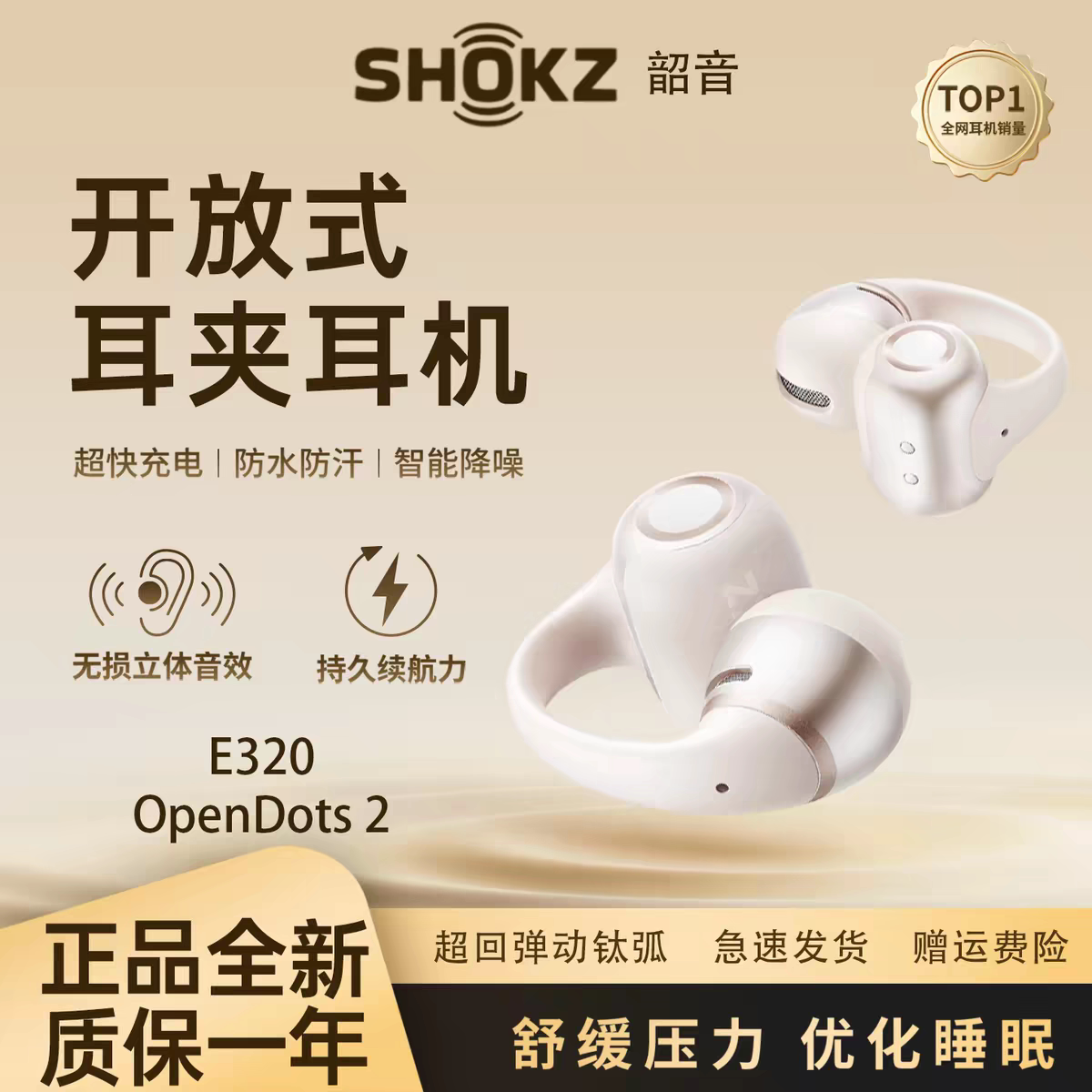 Shokz韶音OpenDots 2耳夹耳机运动跑步蓝牙开放式
