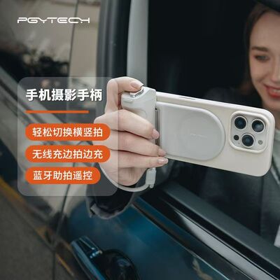 PGYTECH手机摄影手柄磁吸补光灯MagCam蓝牙遥控助拍器无线充电