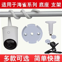 Huawei, совместимая трубка, умный монитор, камера видеонаблюдения, фиксаторы в комплекте