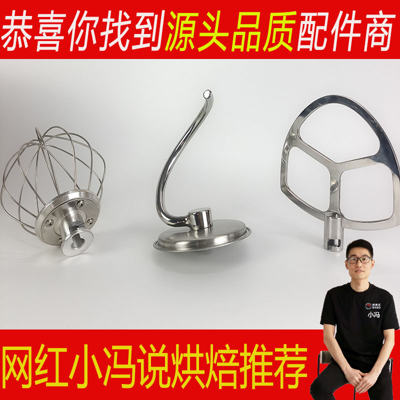 适用于海氏M5C厨师机740不锈钢和面钩揉面打蛋球东菱贝奥阿诗顿