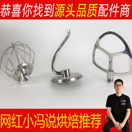 适用于海氏M5C厨师机740不锈钢和面钩揉面打蛋球东菱贝奥阿诗顿