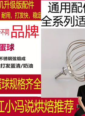 适用KENWOOD凯伍德厨师机KMC010/C3100/KVC73/C510打蛋球网笼配件