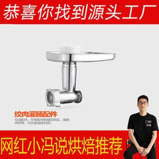 适用于KitchenAid厨宝凯伍德海氏M5乔立厨师机长帝绞肉灌香肠配件