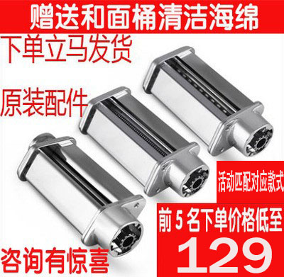 压面配件M5厨师机制面条片HM750/770/740海氏ACAM10A李小厨康那