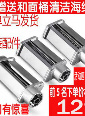 压面配件M5厨师机制面条片HM750/770/740海氏ACAM10A李小厨康那