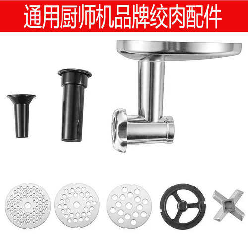 适用于ACA1210a厨师机华伦上豪紫发HYUNDAI胜道绞肉灌肠配件一时