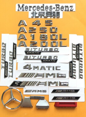 新款BENZ奔驰车标A45 A250 A180L A200L尾标4MATIC TURBO AMG亮银