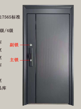 双人双锁防盗门甲级4级GB17656特殊部门试剂库枪械室化学品仓库门