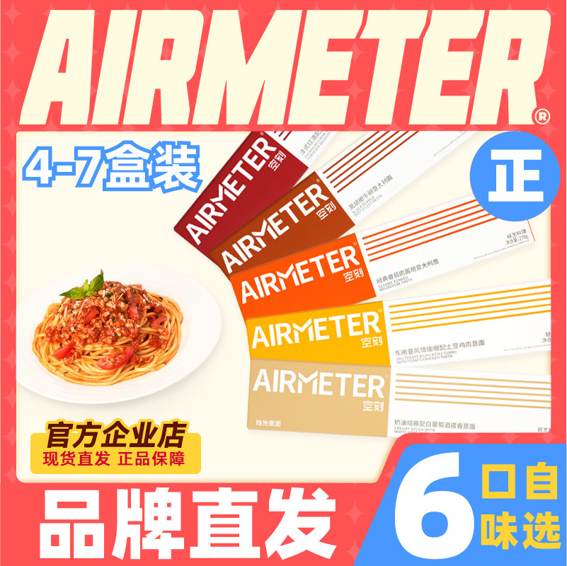 空刻意大利面刻空意面三重奏番茄肉酱面黑椒牛肉面空刻意面通心粉高性价比高么？