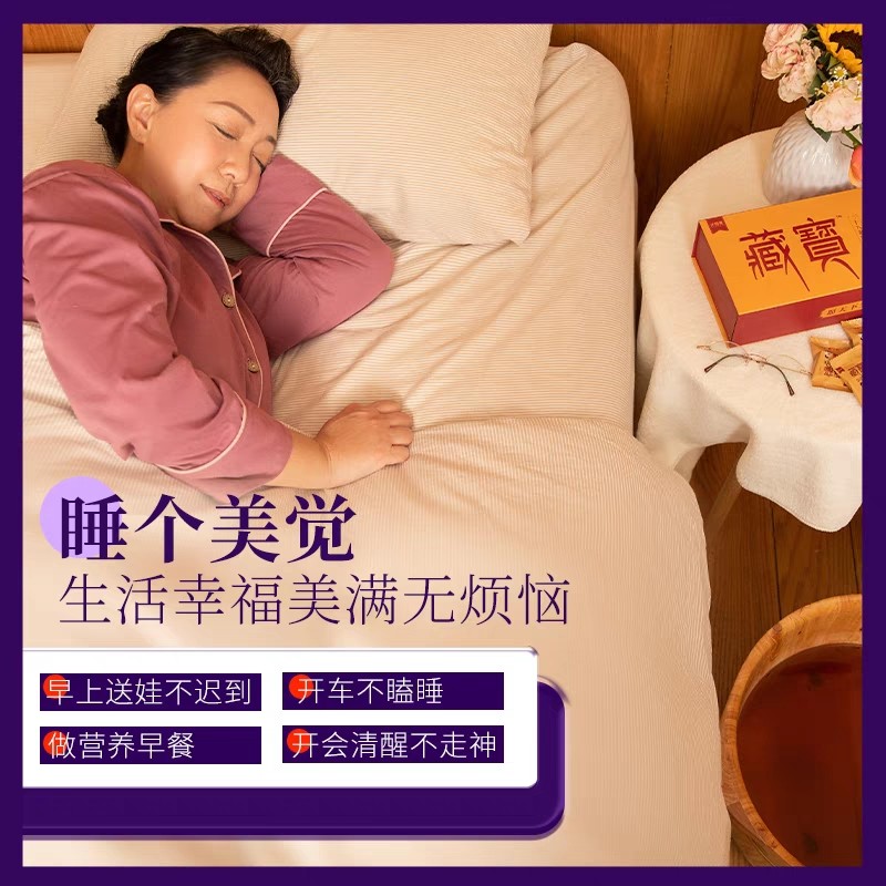 [刮码介意勿拍]藏宝二十八泡浴足片藏秘二十八泡藏宝泡脚片女通用