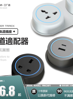 英式13A港澳明装电力轨道插座适配器可移动国际多功能三孔usb模块