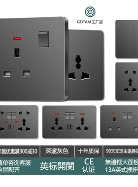 13a香港英式插座英标灰色暗装电制国际万能五孔插座面板家用usb