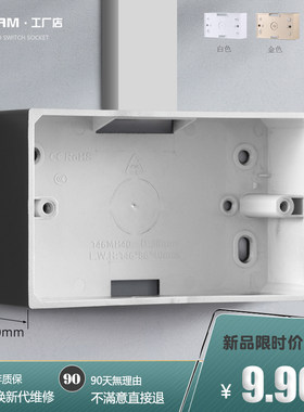 英式底盒香港146型明装PVC接线盒