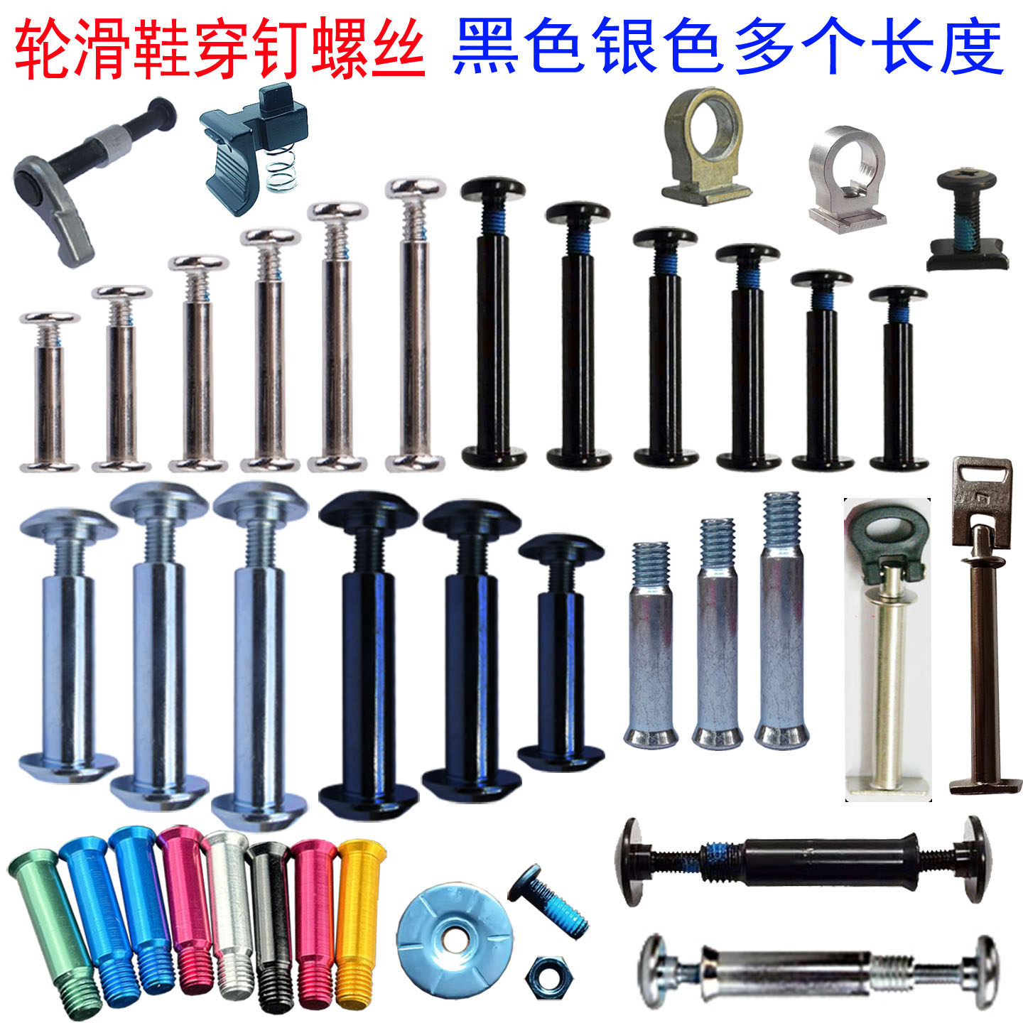 刹车器溜冰鞋轮子轮滑鞋穿钉图片