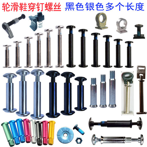 刹车器溜冰鞋轮子轮滑鞋穿钉