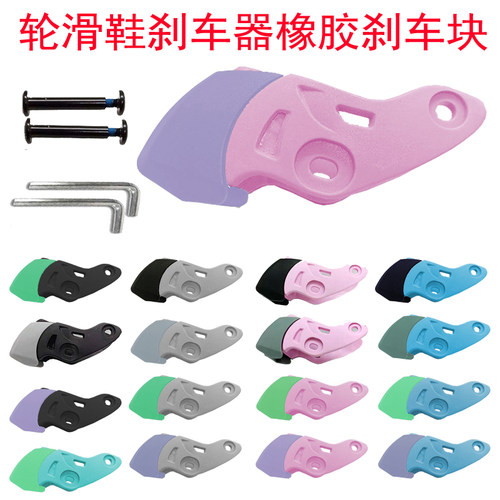 轮滑刹车配件刹车块穿钉螺丝杆