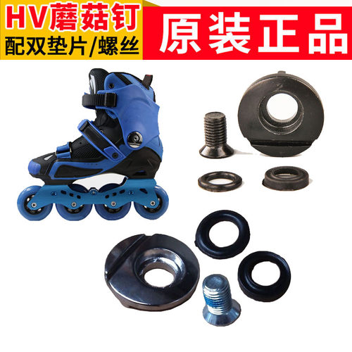 HV轮滑鞋配件螺丝CUFF蘑菇钉CUFF
