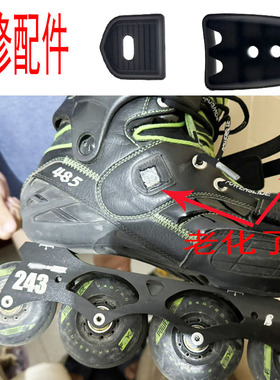 轮滑鞋卡扣能量带芭扣维修服务适用于修理宝狮莱S4轮滑鞋R6速滑鞋