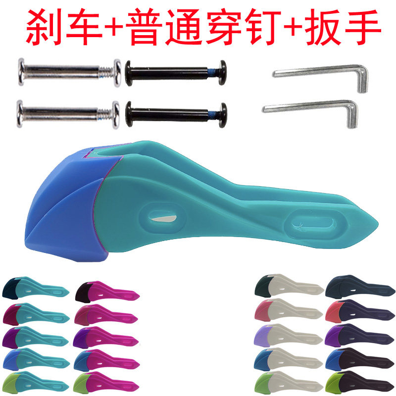 轮滑鞋刹车配件通用小孩溜冰鞋刹车器滑冰旱冰鞋塑胶刹车块刹车架