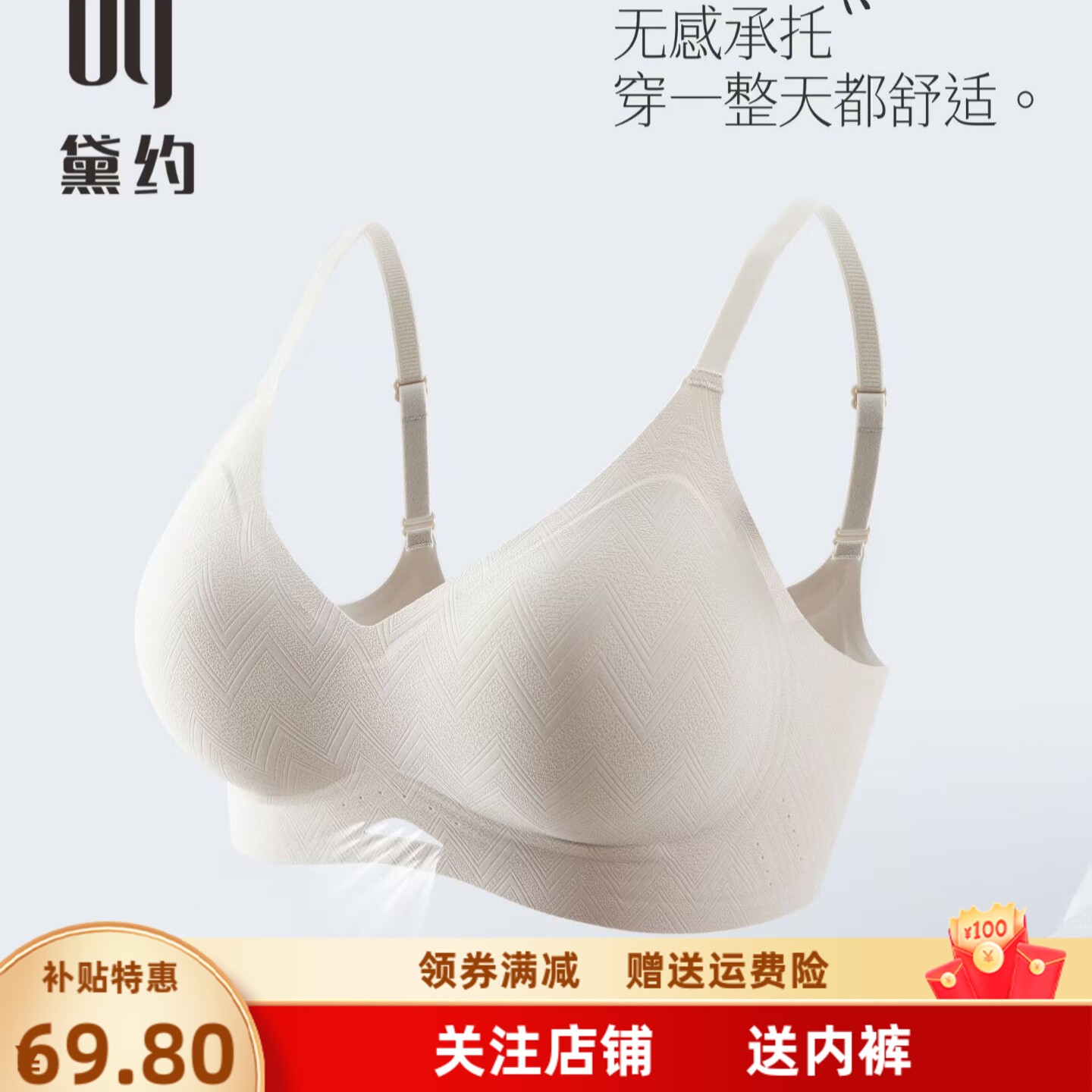 黛约F09新款薄纸片杯无钢圈无磁固定一体杯运动瑜伽女士内衣文胸