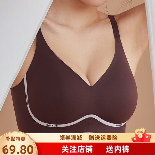 黛约F10固定薄杯上托聚拢无钢圈运动瑜伽聚拢防下垂女士内衣文胸