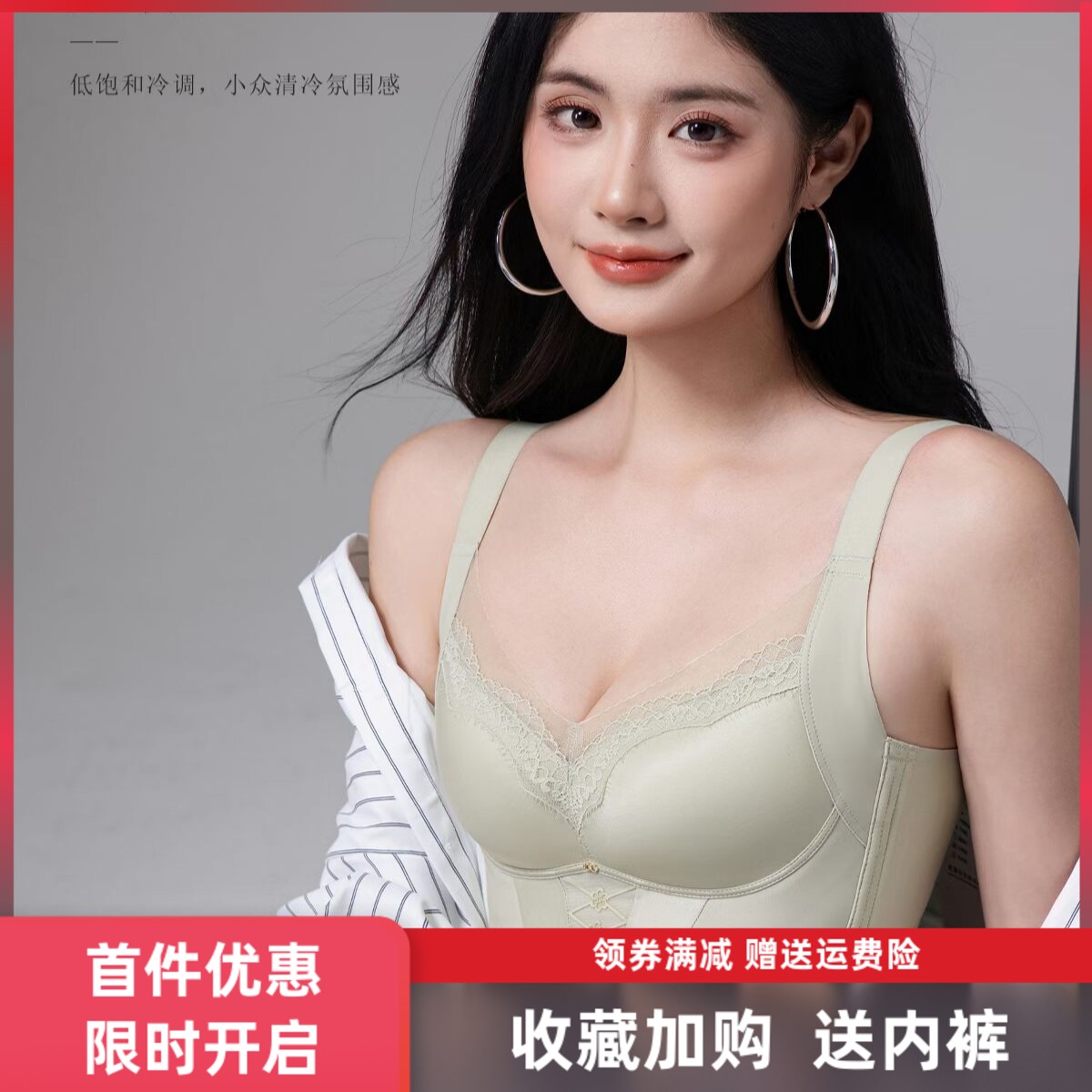 奥嘉馨2336上托聚拢无钢圈无磁莫代尔棉蕾丝性感缎面女士内衣文胸